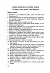 Українська народна творчість  Уточнюйте  строки доставки (2-5 діб) Ціна (цена) 524.50грн. | придбати  купити (купить) Українська народна творчість  Уточнюйте  строки доставки (2-5 діб) доставка по Украине, купить книгу, детские игрушки, компакт диски 4