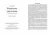 Українська партизанка з крайових матеріалів  доставка 3 дні Ціна (цена) 179.60грн. | придбати  купити (купить) Українська партизанка з крайових матеріалів  доставка 3 дні доставка по Украине, купить книгу, детские игрушки, компакт диски 1