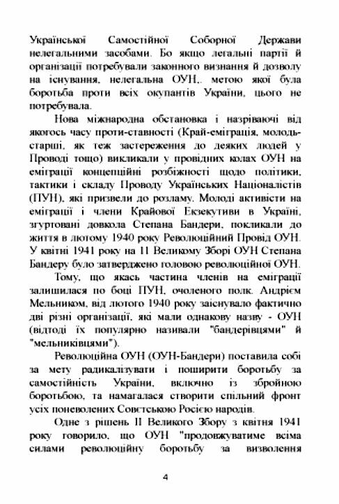 Українська повстанська армія Короткий історичний огляд  Уточнюйте  строки доставки (2-5 діб) Ціна (цена) 62.20грн. | придбати  купити (купить) Українська повстанська армія Короткий історичний огляд  Уточнюйте  строки доставки (2-5 діб) доставка по Украине, купить книгу, детские игрушки, компакт диски 2
