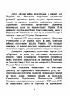Українська повстанська армія Короткий історичний огляд  Уточнюйте  строки доставки (2-5 діб) Ціна (цена) 62.20грн. | придбати  купити (купить) Українська повстанська армія Короткий історичний огляд  Уточнюйте  строки доставки (2-5 діб) доставка по Украине, купить книгу, детские игрушки, компакт диски 1
