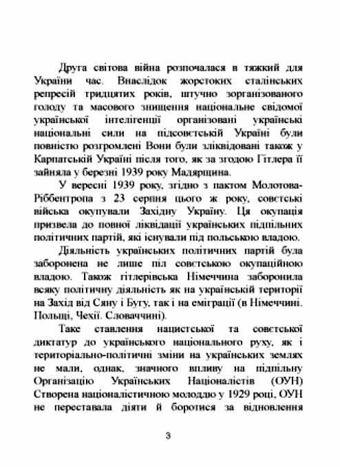Українська повстанська армія Короткий історичний огляд  Уточнюйте  строки доставки (2-5 діб) Ціна (цена) 62.20грн. | придбати  купити (купить) Українська повстанська армія Короткий історичний огляд  Уточнюйте  строки доставки (2-5 діб) доставка по Украине, купить книгу, детские игрушки, компакт диски 1