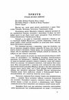 Українська символіка  Уточнюйте  строки доставки (2-5 діб) Ціна (цена) 97.80грн. | придбати  купити (купить) Українська символіка  Уточнюйте  строки доставки (2-5 діб) доставка по Украине, купить книгу, детские игрушки, компакт диски 2