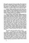 Українська символіка  Уточнюйте  строки доставки (2-5 діб) Ціна (цена) 97.80грн. | придбати  купити (купить) Українська символіка  Уточнюйте  строки доставки (2-5 діб) доставка по Украине, купить книгу, детские игрушки, компакт диски 3