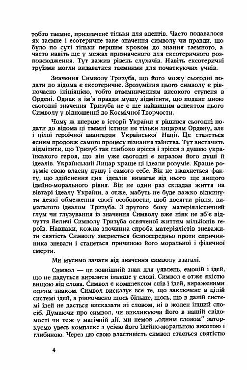 Українська символіка  Уточнюйте  строки доставки (2-5 діб) Ціна (цена) 97.80грн. | придбати  купити (купить) Українська символіка  Уточнюйте  строки доставки (2-5 діб) доставка по Украине, купить книгу, детские игрушки, компакт диски 3
