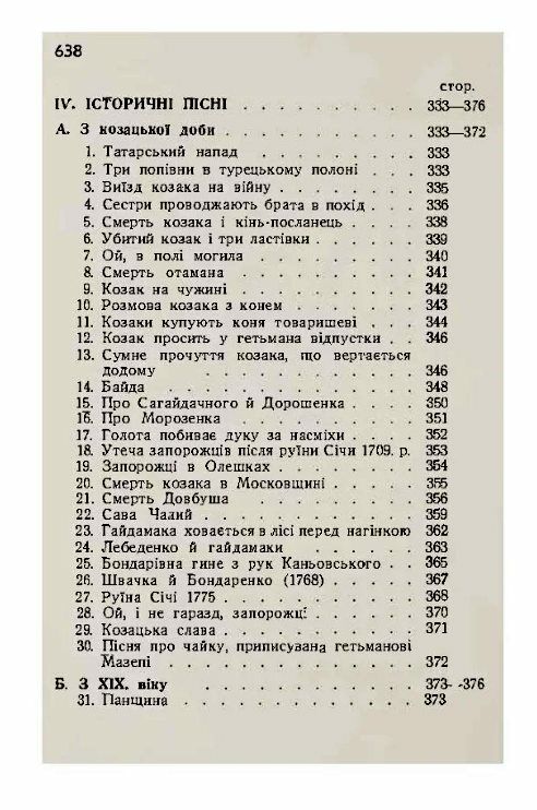 Українська усна словесність  доставка 3 дні Ціна (цена) 604.80грн. | придбати  купити (купить) Українська усна словесність  доставка 3 дні доставка по Украине, купить книгу, детские игрушки, компакт диски 6