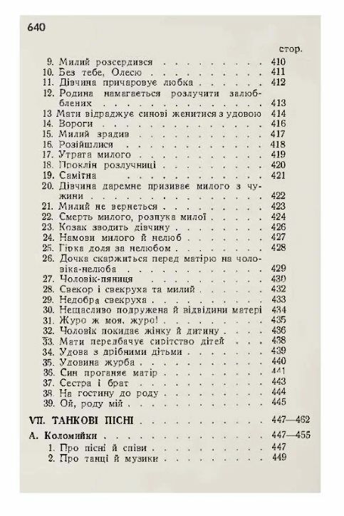 Українська усна словесність  доставка 3 дні Ціна (цена) 604.80грн. | придбати  купити (купить) Українська усна словесність  доставка 3 дні доставка по Украине, купить книгу, детские игрушки, компакт диски 8