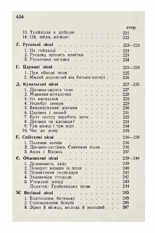 Українська усна словесність  Уточнюйте  строки доставки (2-5 діб) Ціна (цена) 569.00грн. | придбати  купити (купить) Українська усна словесність  Уточнюйте  строки доставки (2-5 діб) доставка по Украине, купить книгу, детские игрушки, компакт диски 4