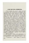 Українська усна словесність  Уточнюйте  строки доставки (2-5 діб) Ціна (цена) 569.00грн. | придбати  купити (купить) Українська усна словесність  Уточнюйте  строки доставки (2-5 діб) доставка по Украине, купить книгу, детские игрушки, компакт диски 12