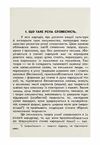 Українська усна словесність  доставка 3 дні Ціна (цена) 604.80грн. | придбати  купити (купить) Українська усна словесність  доставка 3 дні доставка по Украине, купить книгу, детские игрушки, компакт диски 12