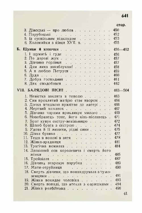Українська усна словесність  Уточнюйте  строки доставки (2-5 діб) Ціна (цена) 569.00грн. | придбати  купити (купить) Українська усна словесність  Уточнюйте  строки доставки (2-5 діб) доставка по Украине, купить книгу, детские игрушки, компакт диски 9