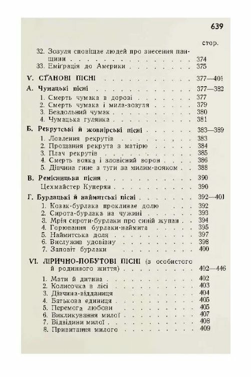 Українська усна словесність  доставка 3 дні Ціна (цена) 604.80грн. | придбати  купити (купить) Українська усна словесність  доставка 3 дні доставка по Украине, купить книгу, детские игрушки, компакт диски 7