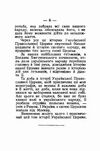 Українська церква за Богдана Хмельницького 1647 1657  доставка 3 дні Ціна (цена) 189.00грн. | придбати  купити (купить) Українська церква за Богдана Хмельницького 1647 1657  доставка 3 дні доставка по Украине, купить книгу, детские игрушки, компакт диски 3