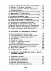 Українська церква за час руїни 1657 1687  доставка 3 дні Ціна (цена) 576.50грн. | придбати  купити (купить) Українська церква за час руїни 1657 1687  доставка 3 дні доставка по Украине, купить книгу, детские игрушки, компакт диски 2