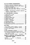 Українська церква за час руїни 1657 1687  доставка 3 дні Ціна (цена) 576.50грн. | придбати  купити (купить) Українська церква за час руїни 1657 1687  доставка 3 дні доставка по Украине, купить книгу, детские игрушки, компакт диски 7