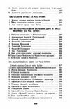 Українська церква за час руїни 1657 1687  Уточнюйте  строки доставки (2-5 діб) Ціна (цена) 542.30грн. | придбати  купити (купить) Українська церква за час руїни 1657 1687  Уточнюйте  строки доставки (2-5 діб) доставка по Украине, купить книгу, детские игрушки, компакт диски 5