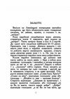 Українське весілля на Лемківщині  Уточнюйте  строки доставки (2-5 діб) Ціна (цена) 80.00грн. | придбати  купити (купить) Українське весілля на Лемківщині  Уточнюйте  строки доставки (2-5 діб) доставка по Украине, купить книгу, детские игрушки, компакт диски 2