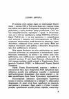 Українське юнацтво у вирі другої світової війни  Уточнюйте  строки доставки (2-5 діб) Ціна (цена) 257.80грн. | придбати  купити (купить) Українське юнацтво у вирі другої світової війни  Уточнюйте  строки доставки (2-5 діб) доставка по Украине, купить книгу, детские игрушки, компакт диски 4
