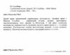 Український килим Ціна (цена) 77.50грн. | придбати  купити (купить) Український килим доставка по Украине, купить книгу, детские игрушки, компакт диски 1