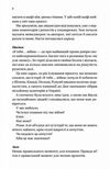 Я тебе… Війна Ціна (цена) 190.00грн. | придбати  купити (купить) Я тебе… Війна доставка по Украине, купить книгу, детские игрушки, компакт диски 3