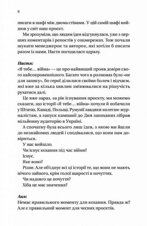 Я тебе… Війна Ціна (цена) 190.00грн. | придбати  купити (купить) Я тебе… Війна доставка по Украине, купить книгу, детские игрушки, компакт диски 3