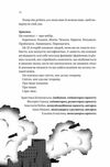 Я тебе Війна Ціна (цена) 227.50грн. | придбати  купити (купить) Я тебе Війна доставка по Украине, купить книгу, детские игрушки, компакт диски 2