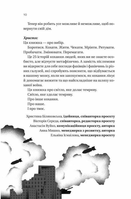 Я тебе… Війна Ціна (цена) 190.00грн. | придбати  купити (купить) Я тебе… Війна доставка по Украине, купить книгу, детские игрушки, компакт диски 4