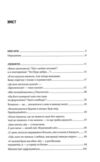 Я тебе… Війна Ціна (цена) 190.00грн. | придбати  купити (купить) Я тебе… Війна доставка по Украине, купить книгу, детские игрушки, компакт диски 1