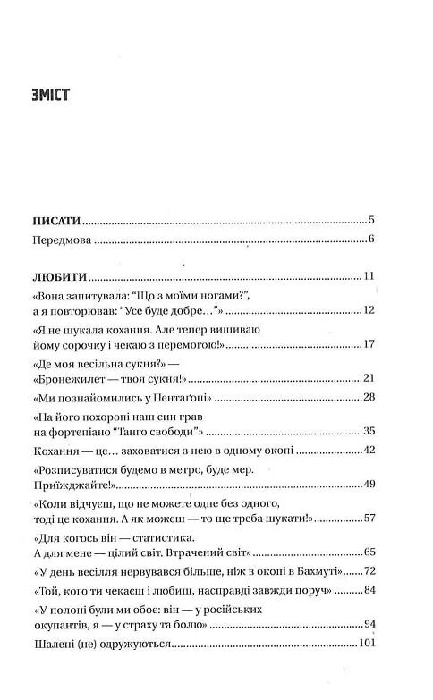 Я тебе… Війна Ціна (цена) 190.00грн. | придбати  купити (купить) Я тебе… Війна доставка по Украине, купить книгу, детские игрушки, компакт диски 1