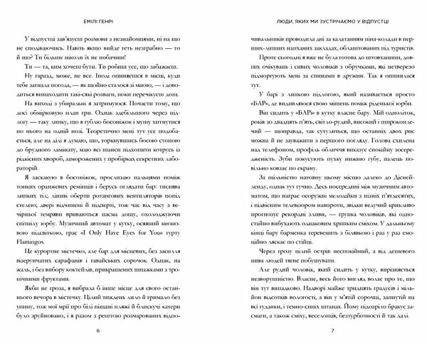Люди яких ми зустрічаємо у відпустці Limited edition Подарункова Ціна (цена) 481.40грн. | придбати  купити (купить) Люди яких ми зустрічаємо у відпустці Limited edition Подарункова доставка по Украине, купить книгу, детские игрушки, компакт диски 2