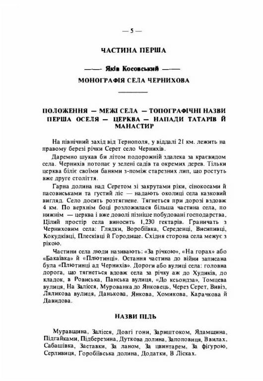 Над тихим Серетом Спогади й оповідання  Уточнюйте  строки доставки (2-5 діб) Ціна (цена) 382.30грн. | придбати  купити (купить) Над тихим Серетом Спогади й оповідання  Уточнюйте  строки доставки (2-5 діб) доставка по Украине, купить книгу, детские игрушки, компакт диски 4