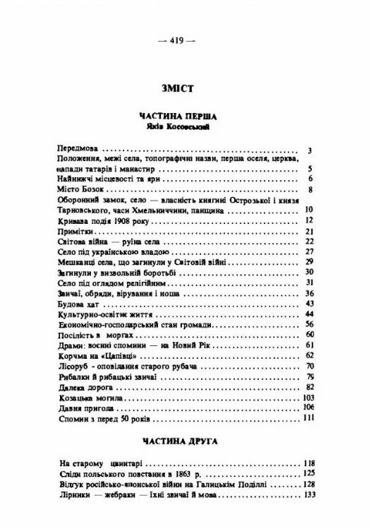 Над тихим Серетом Спогади й оповідання  Уточнюйте  строки доставки (2-5 діб) Ціна (цена) 382.30грн. | придбати  купити (купить) Над тихим Серетом Спогади й оповідання  Уточнюйте  строки доставки (2-5 діб) доставка по Украине, купить книгу, детские игрушки, компакт диски 1