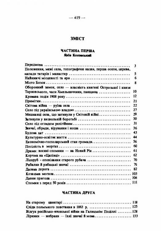 Над тихим Серетом Спогади й оповідання  доставка 3 дні Ціна (цена) 406.40грн. | придбати  купити (купить) Над тихим Серетом Спогади й оповідання  доставка 3 дні доставка по Украине, купить книгу, детские игрушки, компакт диски 1