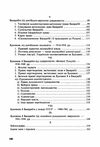 Нарис історії права Буковини і Басарабії  Уточнюйте  строки доставки (2-5 діб) Ціна (цена) 240.00грн. | придбати  купити (купить) Нарис історії права Буковини і Басарабії  Уточнюйте  строки доставки (2-5 діб) доставка по Украине, купить книгу, детские игрушки, компакт диски 2