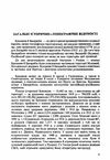 Нарис історії права Буковини і Басарабії  Уточнюйте  строки доставки (2-5 діб) Ціна (цена) 240.00грн. | придбати  купити (купить) Нарис історії права Буковини і Басарабії  Уточнюйте  строки доставки (2-5 діб) доставка по Украине, купить книгу, детские игрушки, компакт диски 3