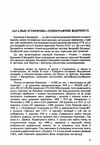 Нарис історії права Буковини і Басарабії  доставка 3 дні Ціна (цена) 255.20грн. | придбати  купити (купить) Нарис історії права Буковини і Басарабії  доставка 3 дні доставка по Украине, купить книгу, детские игрушки, компакт диски 3