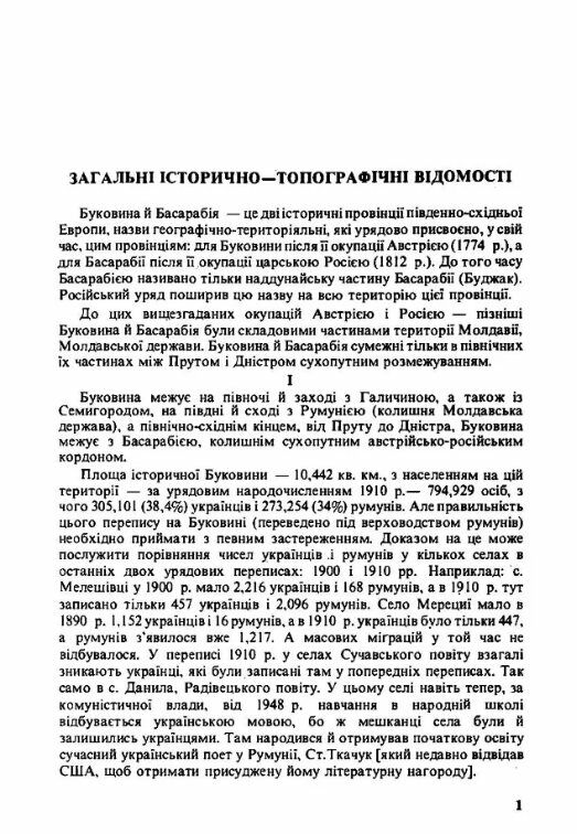 Нарис історії права Буковини і Басарабії  Уточнюйте  строки доставки (2-5 діб) Ціна (цена) 240.00грн. | придбати  купити (купить) Нарис історії права Буковини і Басарабії  Уточнюйте  строки доставки (2-5 діб) доставка по Украине, купить книгу, детские игрушки, компакт диски 3