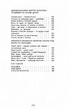 Народ скаже як завяже Ціна (цена) 204.50грн. | придбати  купити (купить) Народ скаже як завяже доставка по Украине, купить книгу, детские игрушки, компакт диски 2