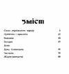 Народне слово Збірник сучасного українського фольклору Ціна (цена) 133.30грн. | придбати  купити (купить) Народне слово Збірник сучасного українського фольклору доставка по Украине, купить книгу, детские игрушки, компакт диски 1