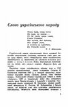 Народне слово Збірник сучасного українського фольклору Ціна (цена) 133.30грн. | придбати  купити (купить) Народне слово Збірник сучасного українського фольклору доставка по Украине, купить книгу, детские игрушки, компакт диски 2