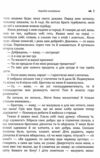 Народні оповідання Вовчок Ціна (цена) 206.60грн. | придбати  купити (купить) Народні оповідання Вовчок доставка по Украине, купить книгу, детские игрушки, компакт диски 3