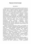 Народно пісенні жанри  доставка 3 дні Ціна (цена) 236.30грн. | придбати  купити (купить) Народно пісенні жанри  доставка 3 дні доставка по Украине, купить книгу, детские игрушки, компакт диски 1