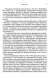 Націоналізм Правда прадідів великих Ціна (цена) 460.00грн. | придбати  купити (купить) Націоналізм Правда прадідів великих доставка по Украине, купить книгу, детские игрушки, компакт диски 5