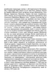 Націоналізм Правда прадідів великих Ціна (цена) 460.00грн. | придбати  купити (купить) Націоналізм Правда прадідів великих доставка по Украине, купить книгу, детские игрушки, компакт диски 4