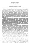 Націоналізм Правда прадідів великих Ціна (цена) 460.00грн. | придбати  купити (купить) Націоналізм Правда прадідів великих доставка по Украине, купить книгу, детские игрушки, компакт диски 3