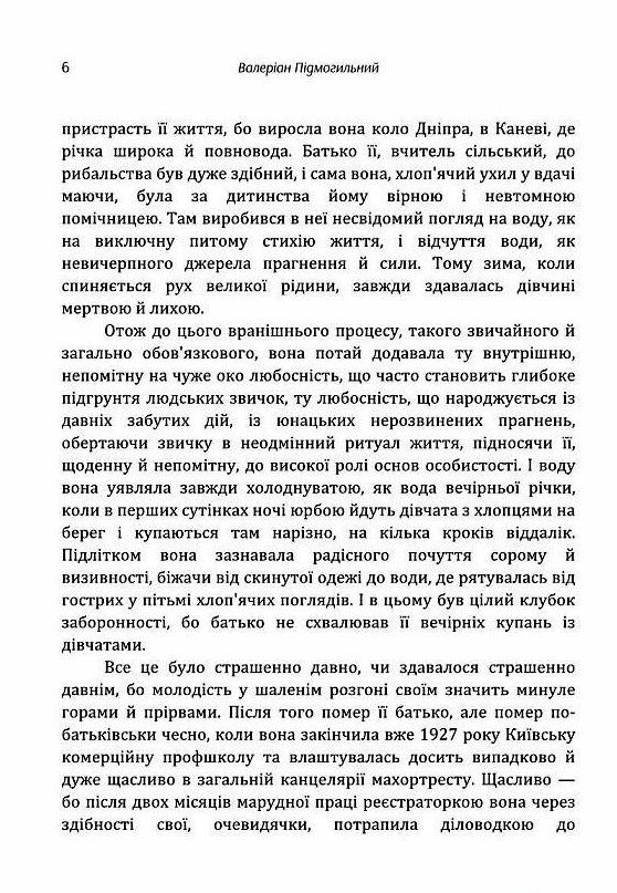 Невеличка драма Ціна (цена) 213.40грн. | придбати  купити (купить) Невеличка драма доставка по Украине, купить книгу, детские игрушки, компакт диски 2