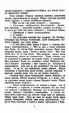 Недоспівана пісня  доставка 3 дні Ціна (цена) 330.80грн. | придбати  купити (купить) Недоспівана пісня  доставка 3 дні доставка по Украине, купить книгу, детские игрушки, компакт диски 2