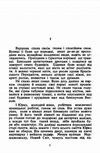 Недоспівана пісня  доставка 3 дні Ціна (цена) 330.80грн. | придбати  купити (купить) Недоспівана пісня  доставка 3 дні доставка по Украине, купить книгу, детские игрушки, компакт диски 1