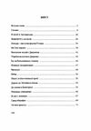 Непередбачена доля Спомин Ціна (цена) 266.70грн. | придбати  купити (купить) Непередбачена доля Спомин доставка по Украине, купить книгу, детские игрушки, компакт диски 1