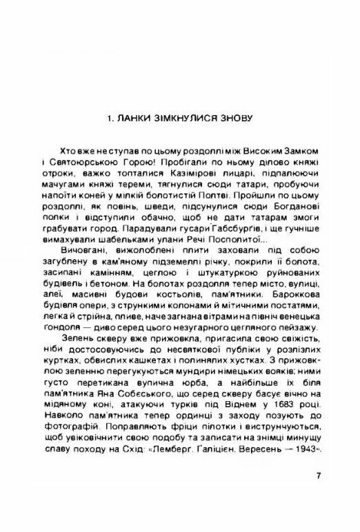 Неспокійна осінь Ціна (цена) 346.70грн. | придбати  купити (купить) Неспокійна осінь доставка по Украине, купить книгу, детские игрушки, компакт диски 3