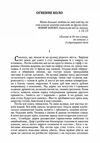 Огненне коло Ціна (цена) 97.80грн. | придбати  купити (купить) Огненне коло доставка по Украине, купить книгу, детские игрушки, компакт диски 2